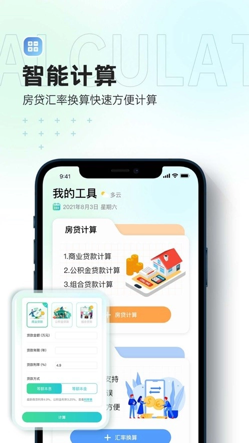 每天记账图2