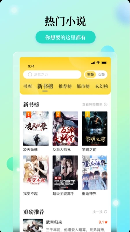 花生小说免费阅读图1