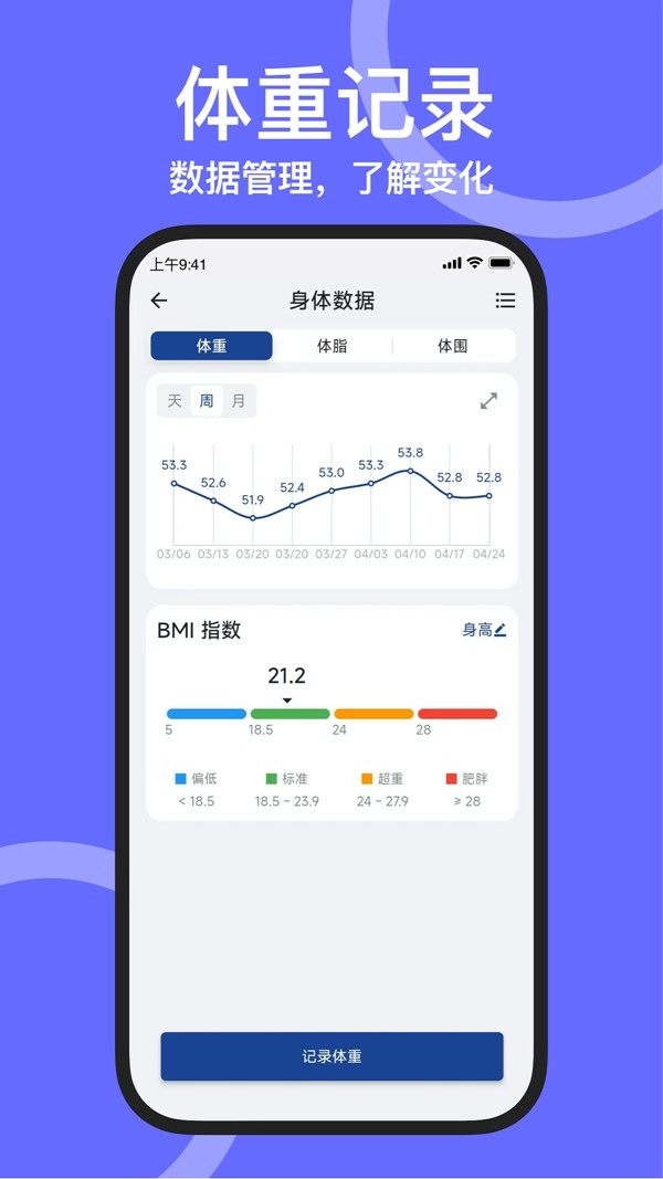 练练健身2026图2