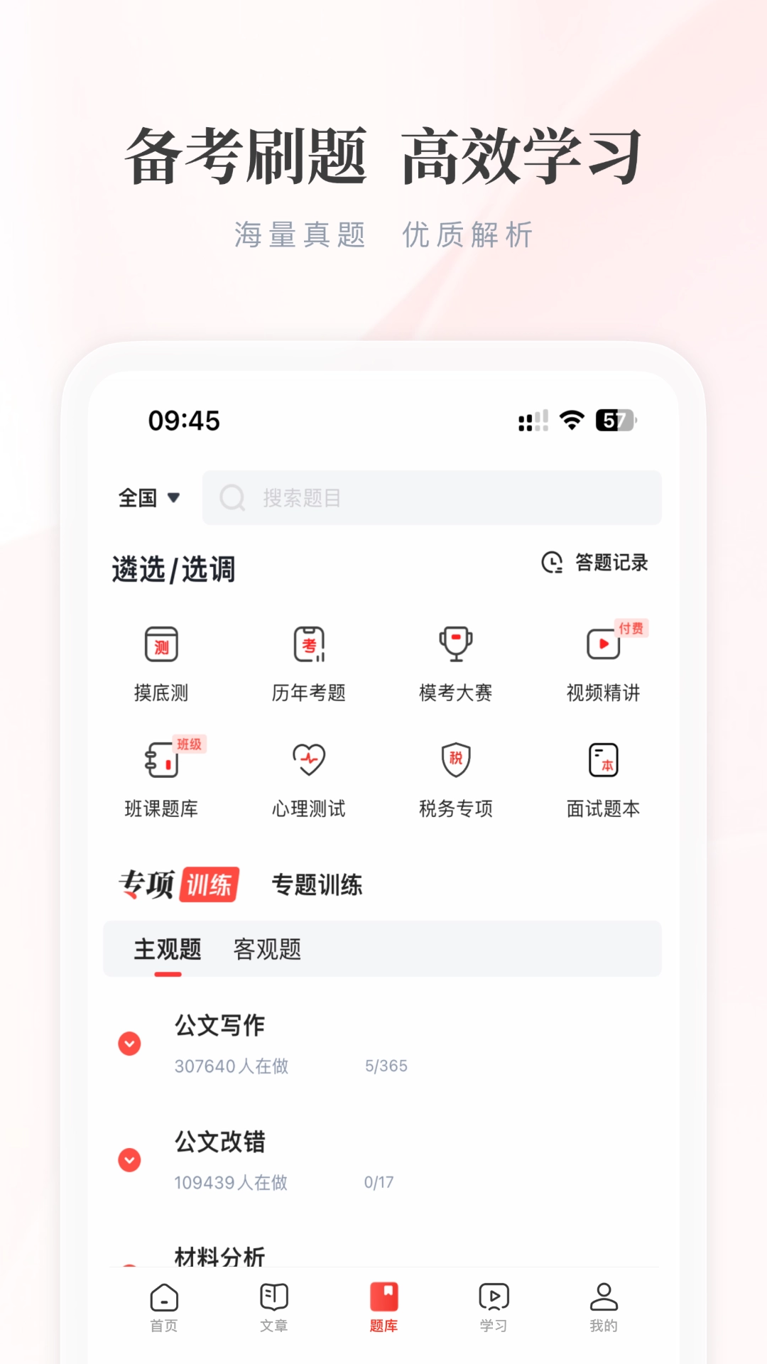 公选王遴选 -图1
