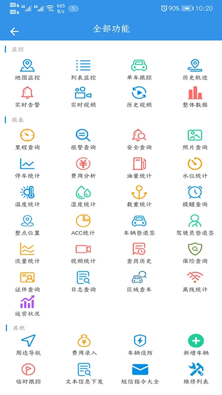 云查车正版截图1