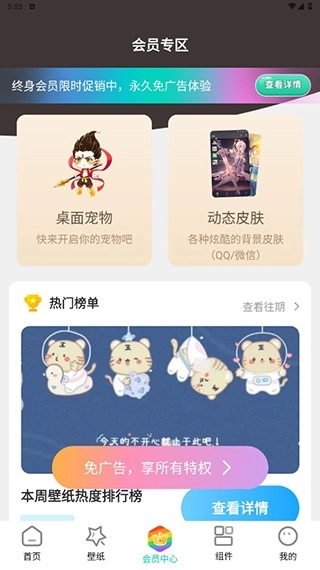 星空透明壁纸软件免费 