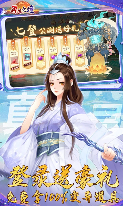 再生之境游戏