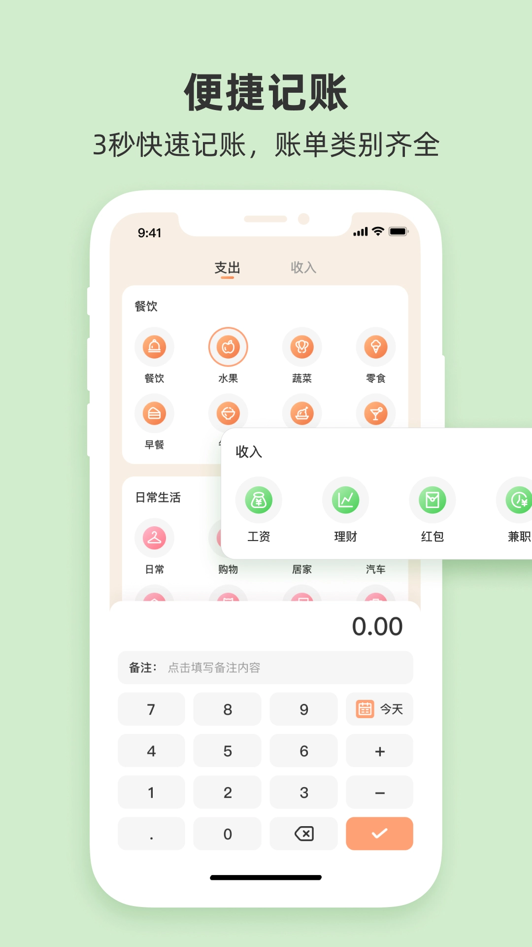 情侣记账2025图2