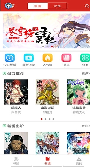 36漫画无广告图13