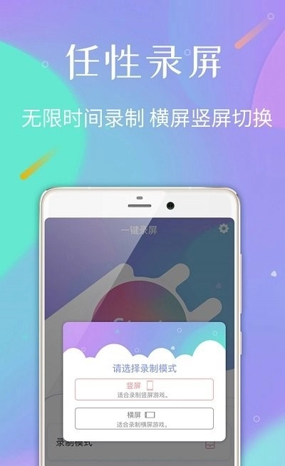 高清手机录屏图2