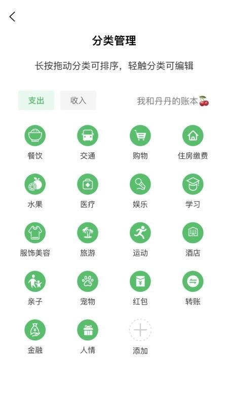 早晚记账软件图3