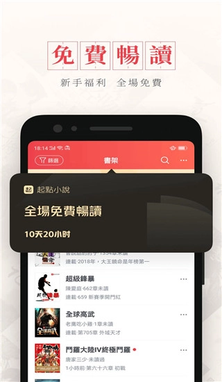起点读书国际版图3