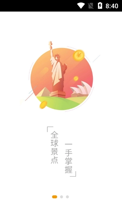非豆旅行图4