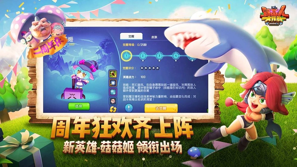 野蛮人大作战图4