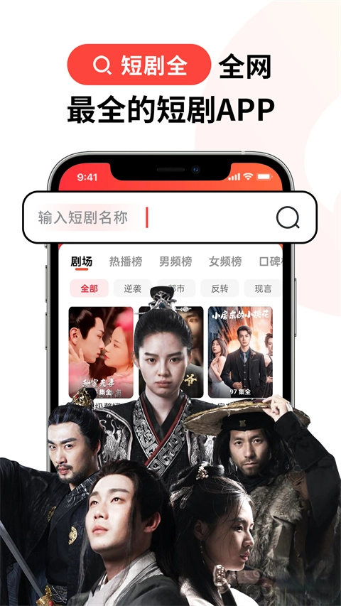 火柴短剧图1