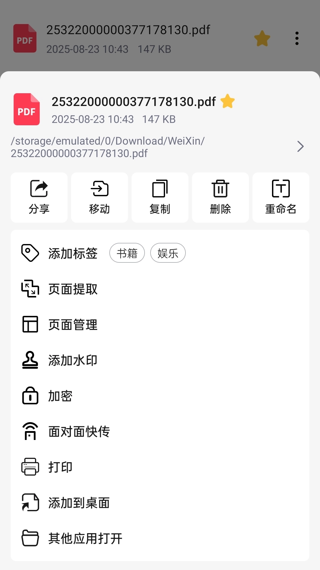 全文件管理器免广告 CM