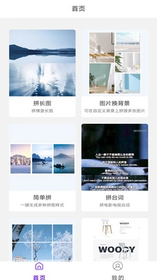 极简拼图图1
