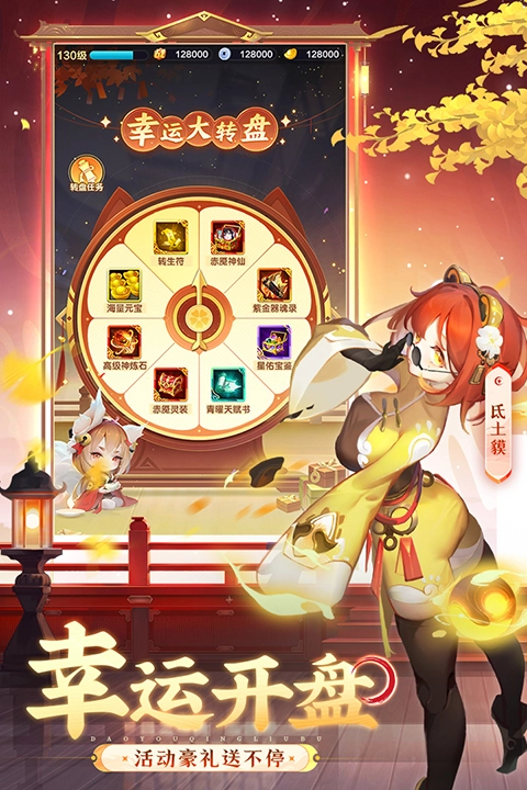 道友请留步正版图3