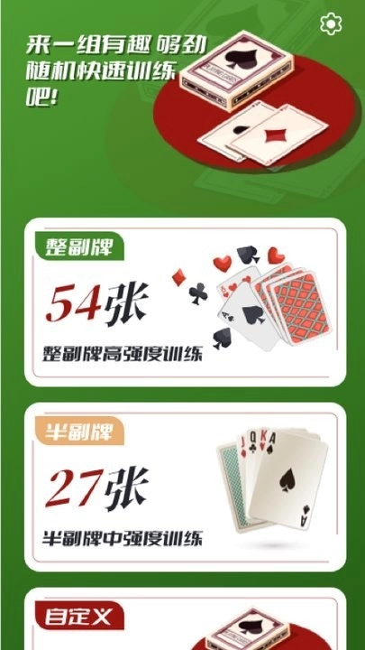 健身计时器图2