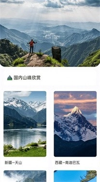 山野出行图2