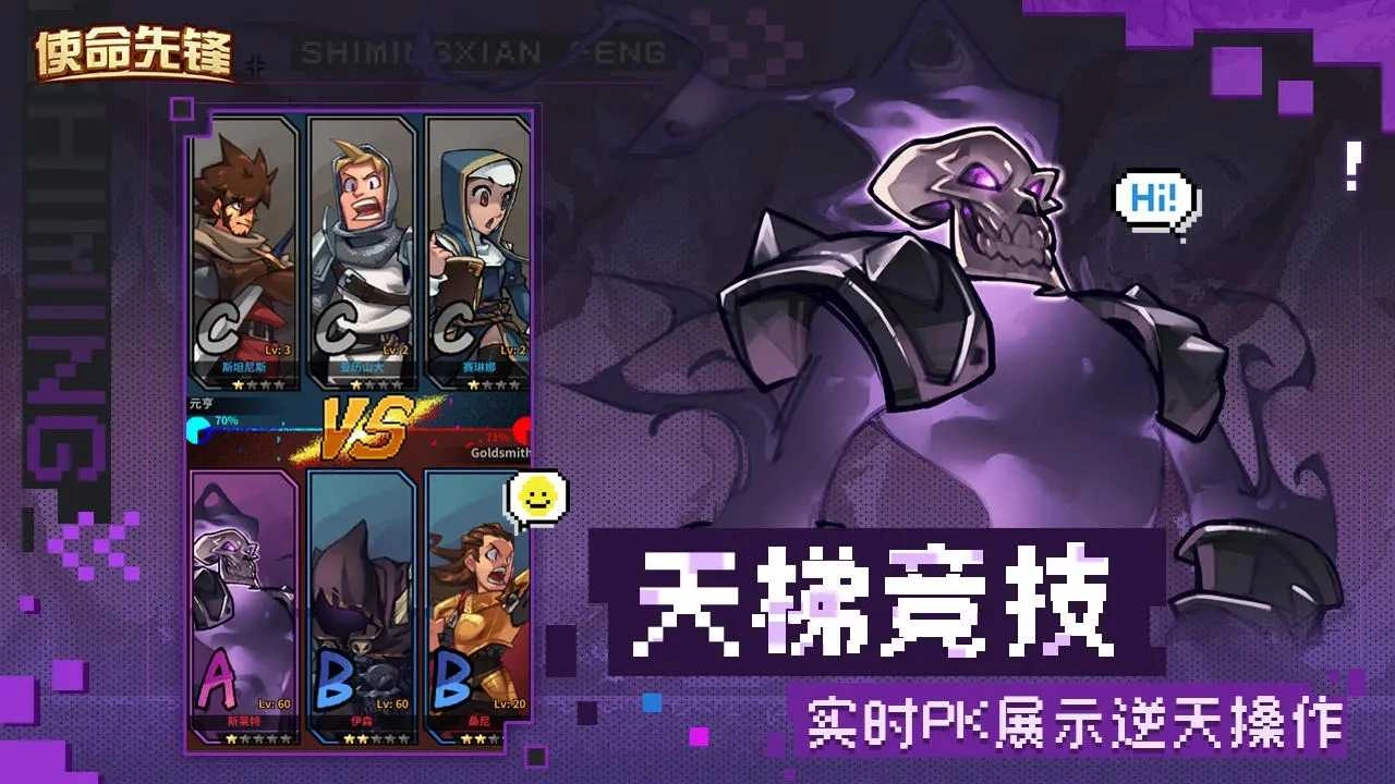 使命先锋测试服.9
