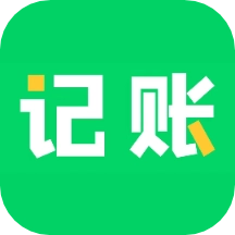 早晚记账软件