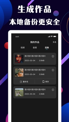 快捷去水印大师2026图2