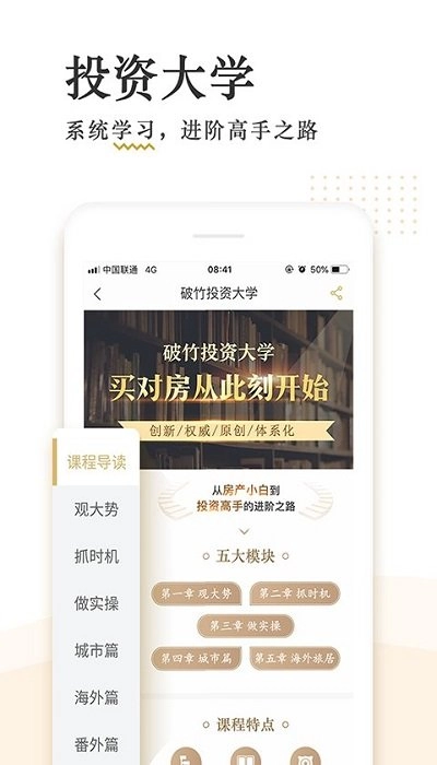 破竹手机版图3