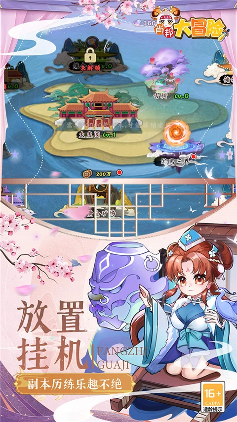 肖邦大冒险(5折无双萌将)