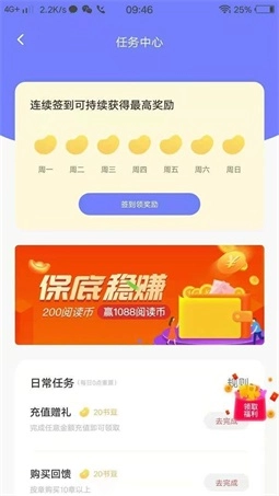 娱阅小说最新版图2