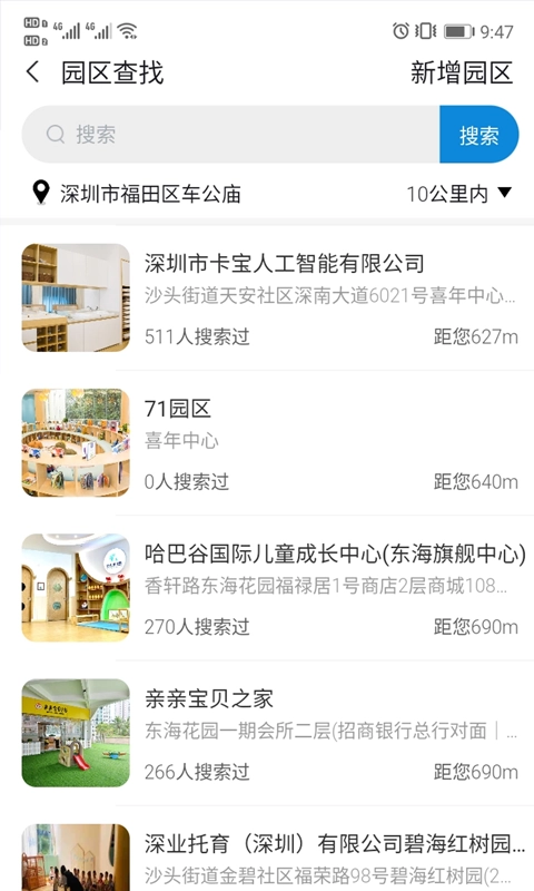卡宝托育图2