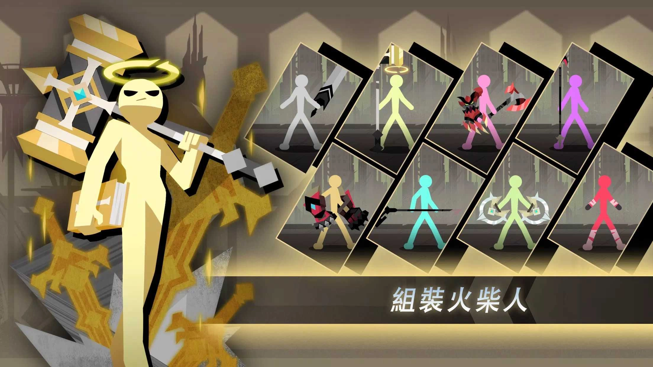 暗影领域火柴人