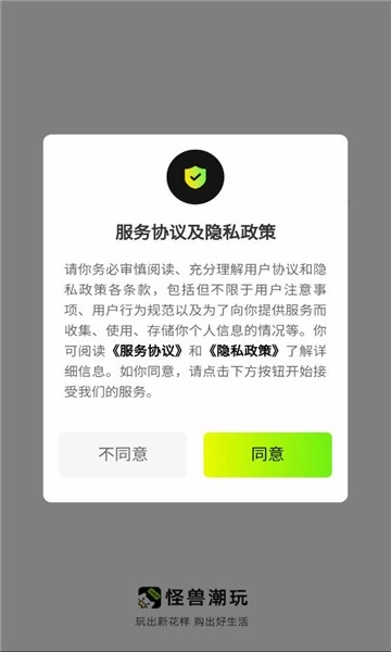 怪兽潮玩正版图1