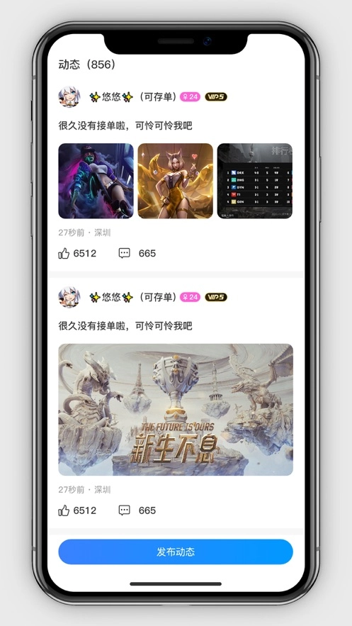 早伴陪玩图1