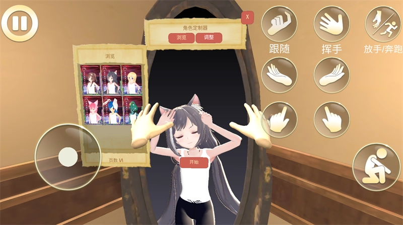 动漫女友模拟器中文版下载