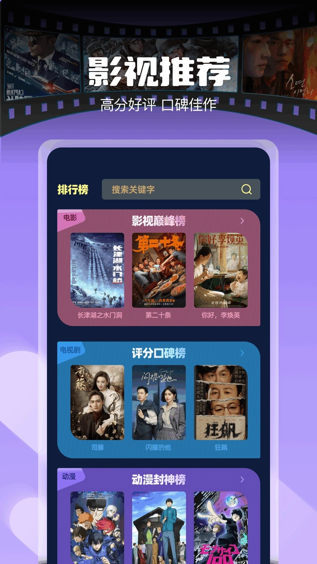 清风影视安卓版图3