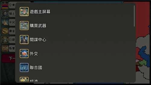 欧洲帝国2026.7(3)