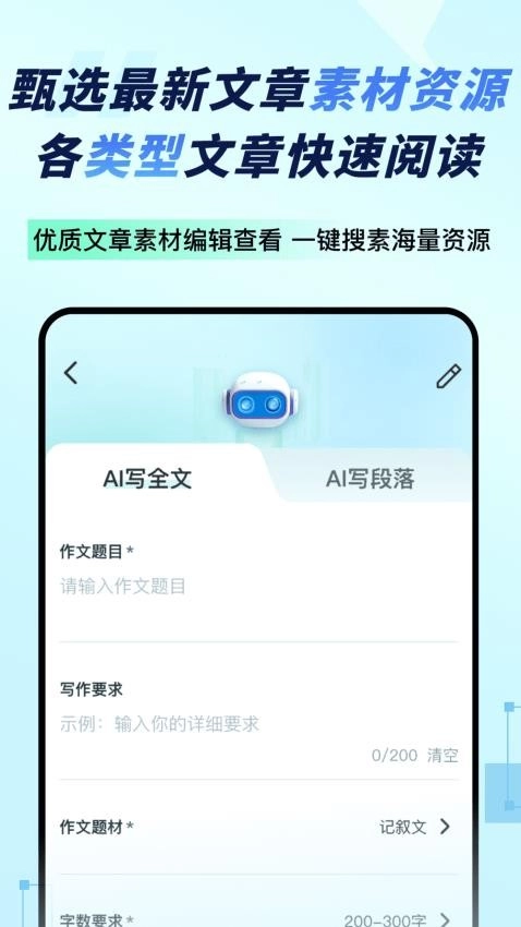 妙速写作图5
