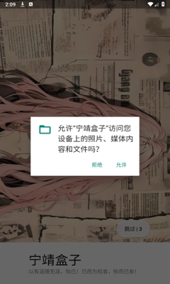 宁靖盒子 (4)
