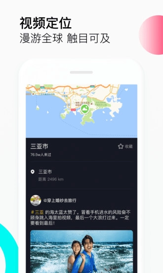 抖音2025图2