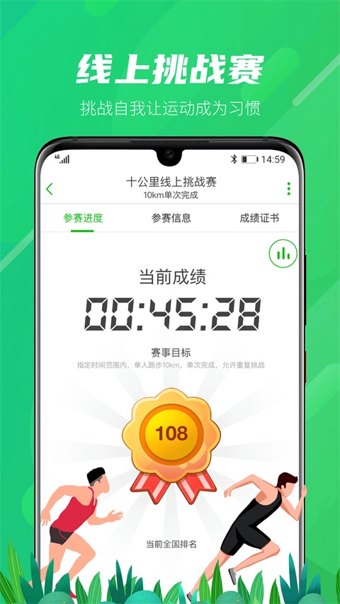 两步路户外助手正版图3