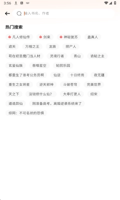 喵小乐小说 图2