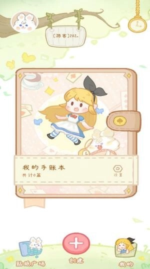 点点手账图3