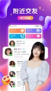 一起陌探聊图2