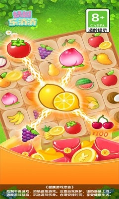 蜻蜓乐消消最新版安卓下载