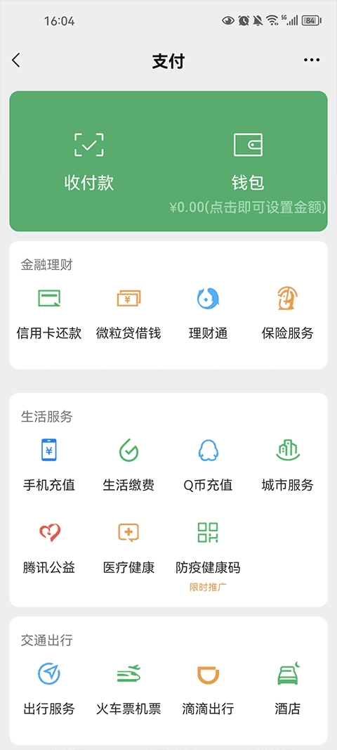钱包模拟器 (1)