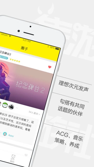 集游社图1