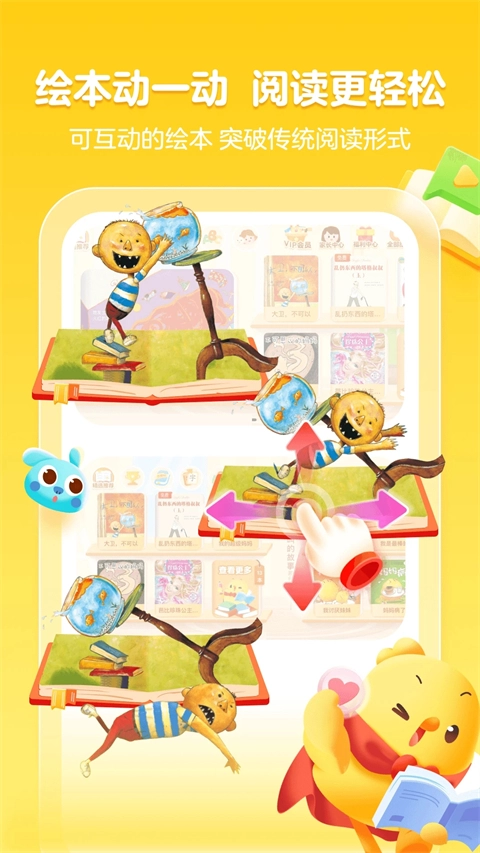 叫叫绘本免费图1