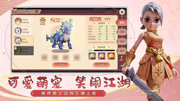 再見江湖電腦版圖4