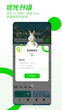 驿动随游图5
