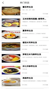 小当家菜谱安卓版图2
