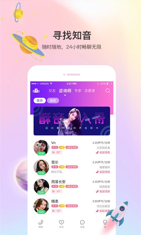 声优热聊图3