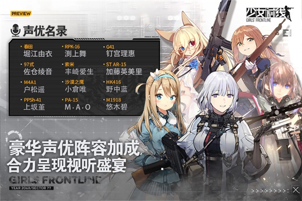 少女前线电脑版(2)