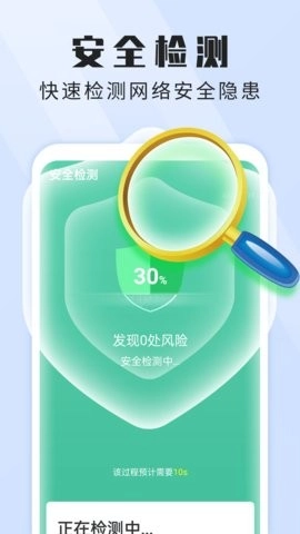 暴雪畅快WiFi管家图2
